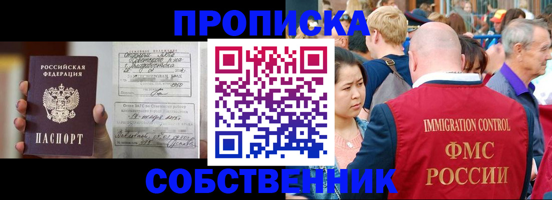 временная регистрация гарантия в Лодейном Поле