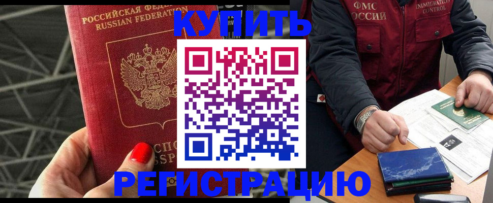 временная регистрация в Лодейном Поле