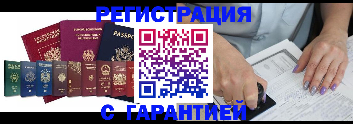прописка в Лодейном Поле