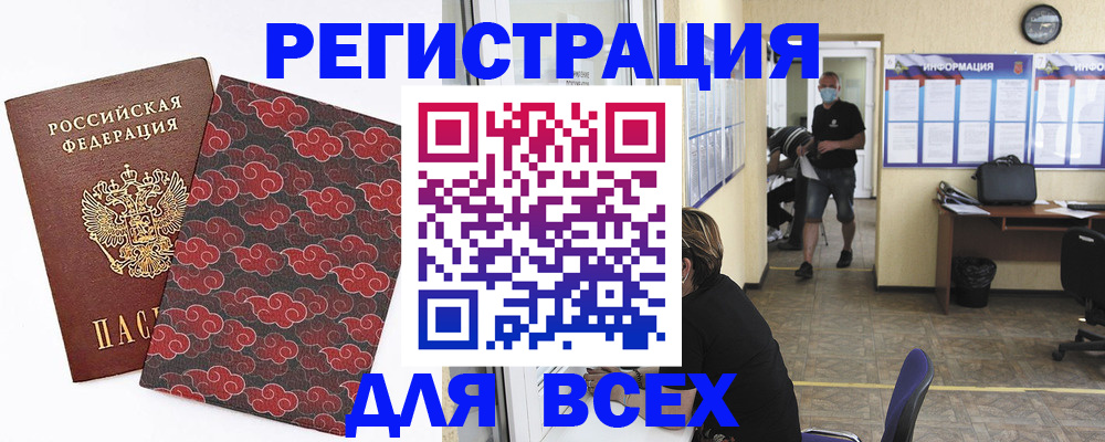 временная регистрация надежно в Лодейном Поле